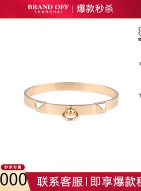 中古「95新」爱马仕黄金手镯