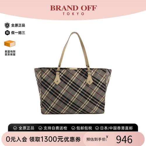 中古Burberry博柏利托特包
