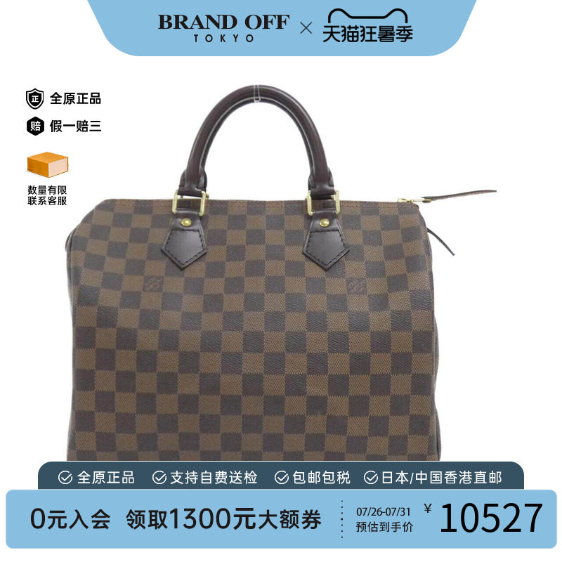 中古LV路易威登女包手提包