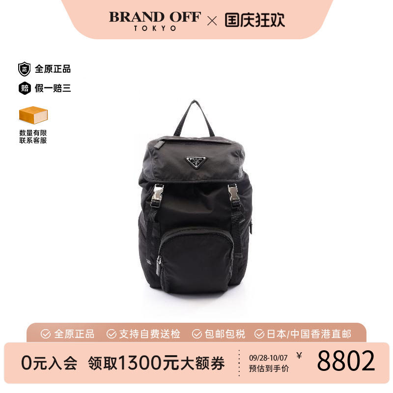 中古Prada普拉达双肩包