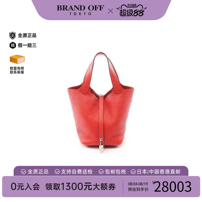 中古Hermes爱马仕手提包