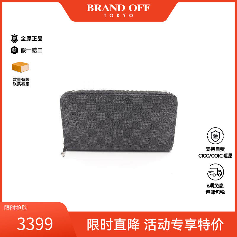 中古LV路易威登男B级9新Zippy Organizer帆布长钱包黑色