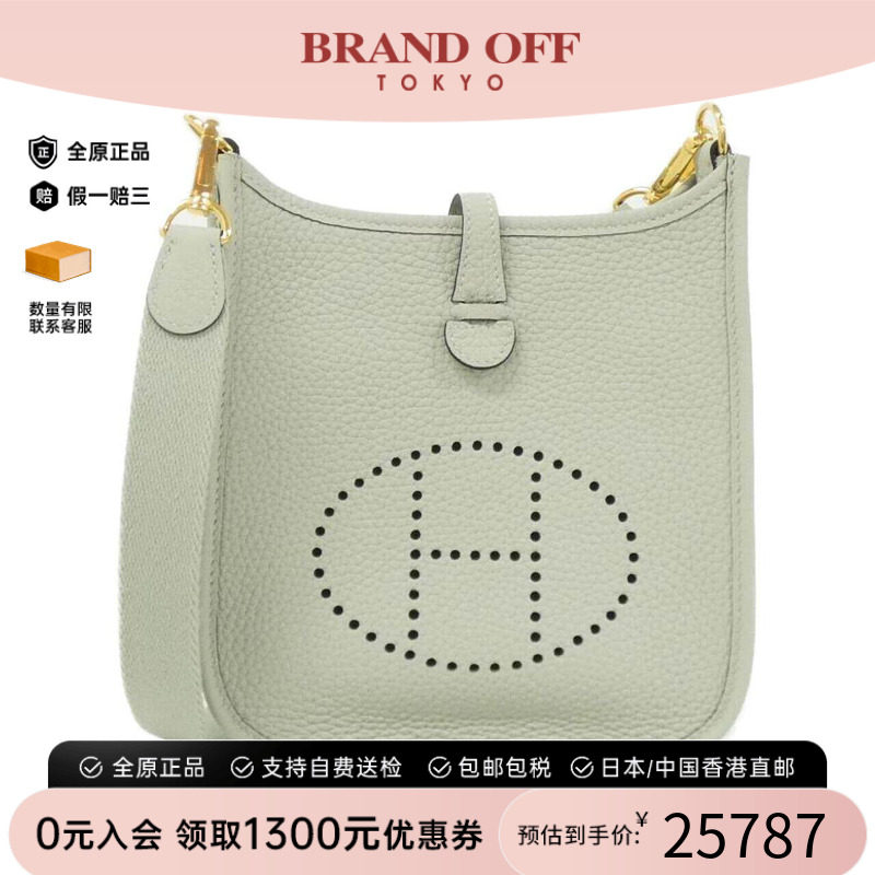中古Hermes爱马仕男包