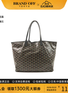 中古Goyard戈雅女包B级9新Tote Bag托特包涂层/防水帆布托特包