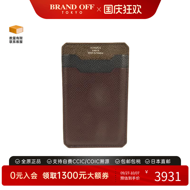 中古Hermes爱马仕卡包