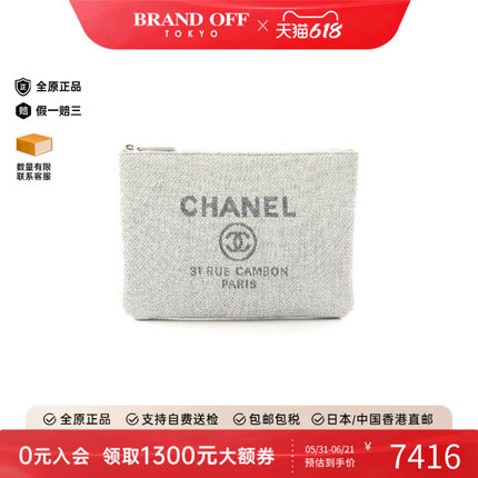 中古Chanel香奈儿女包S级99新Deauville珍妮包帆布手拿包灰色