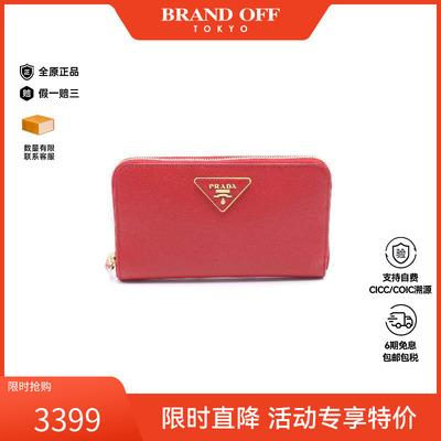 中古Prada普拉达长钱包