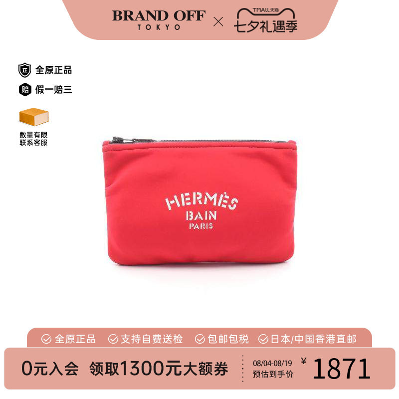 中古Hermes爱马仕化妆包