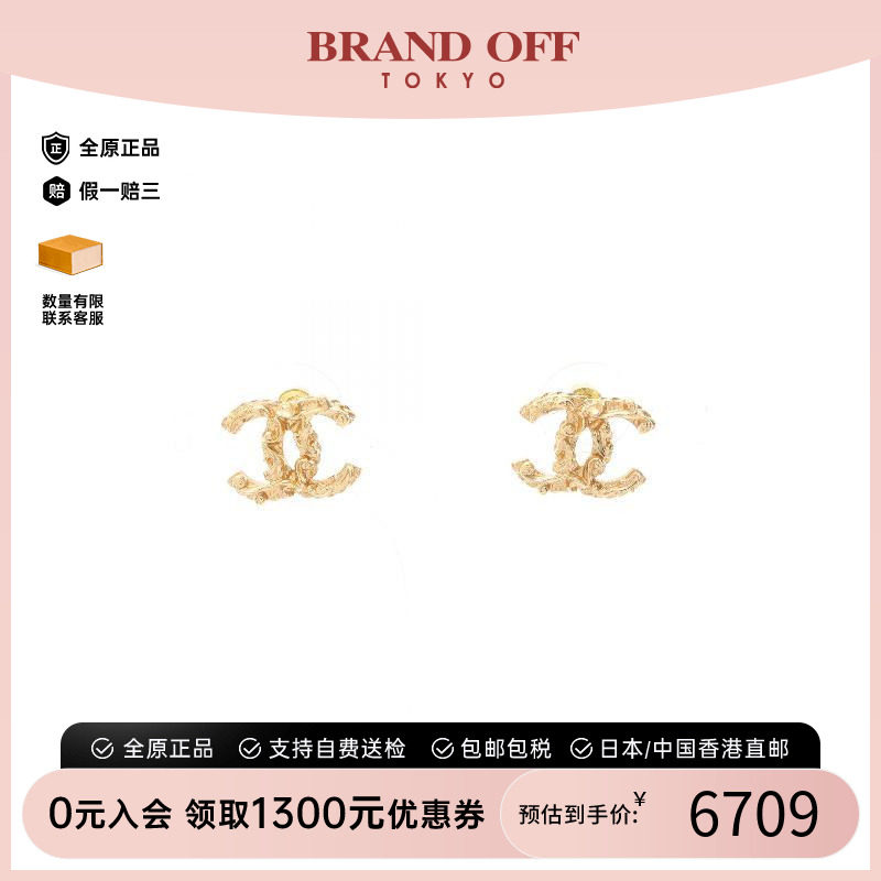 中古Chanel香奈儿耳夹/耳钉