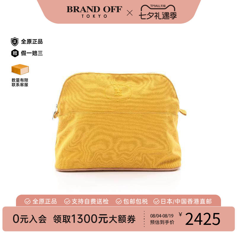 中古Hermes爱马仕化妆包