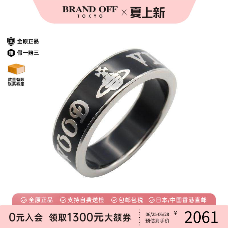 中古VivienneWestwood薇薇安
