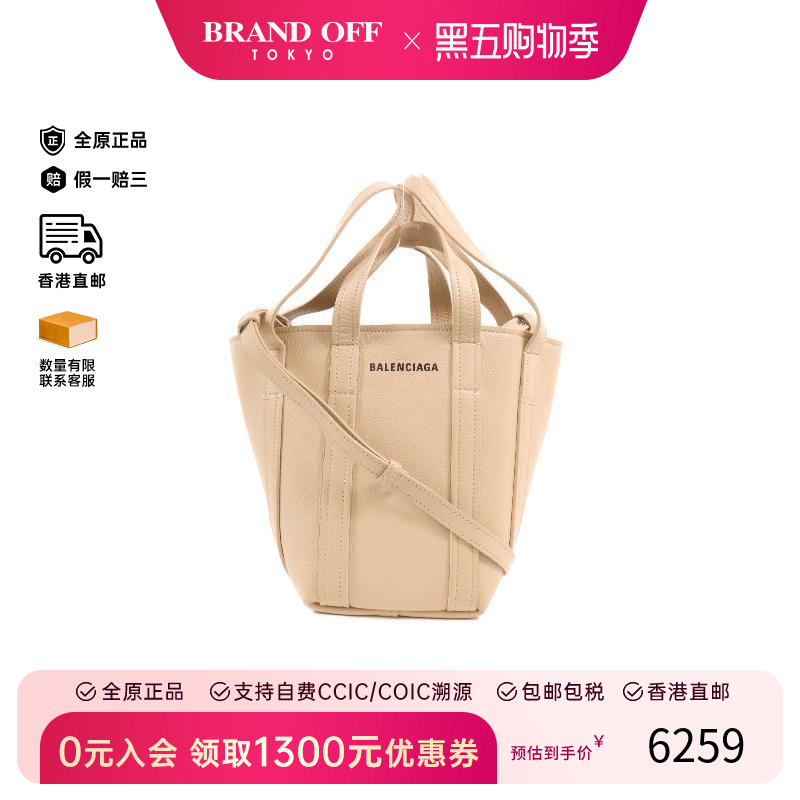 中古Balenciaga巴黎世家斜挎包