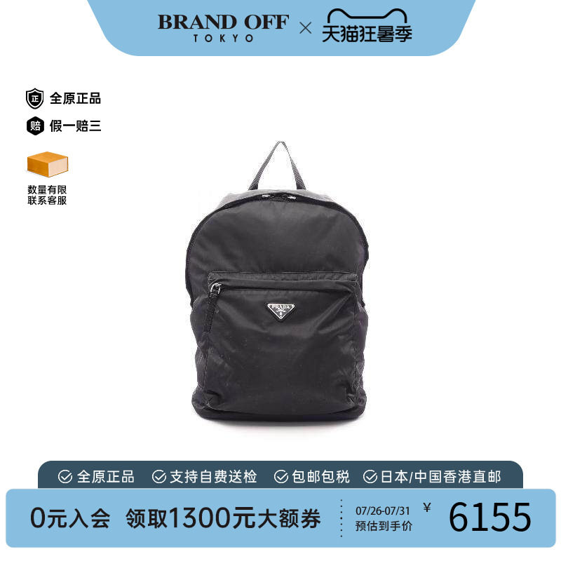 中古Prada普拉达双肩包