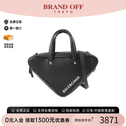 中古Balenciaga巴黎世家斜挎包