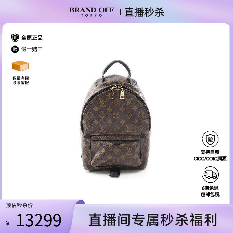 中古LV路易威登女包A级95新Palm Springs涂层/防水帆布双肩包棕色