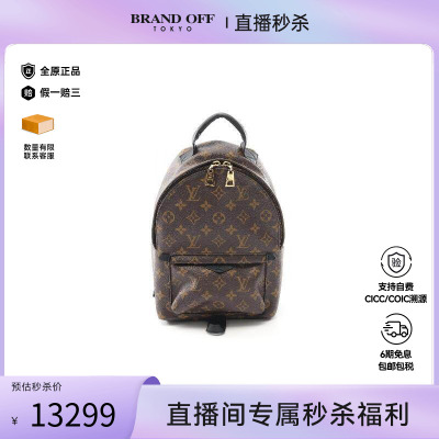 中古LV路易威登双肩包レディース