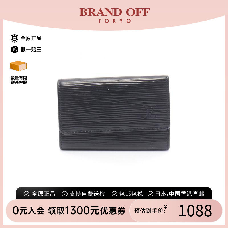 中古LV路易威登钥匙扣