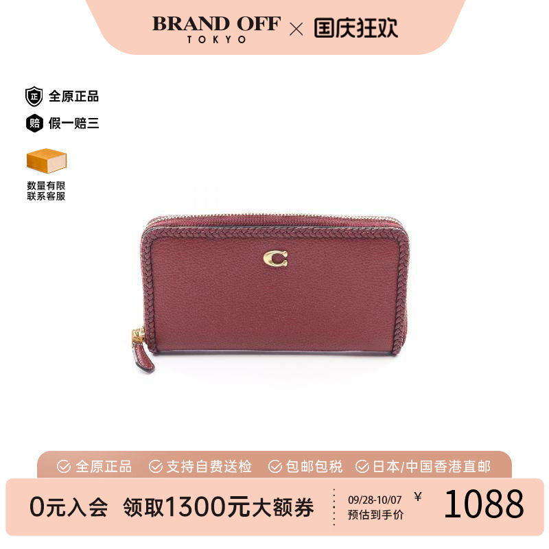 中古Coach蔻驰长钱包レディース