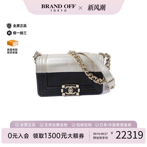 中古Chanel香奈儿斜挎包