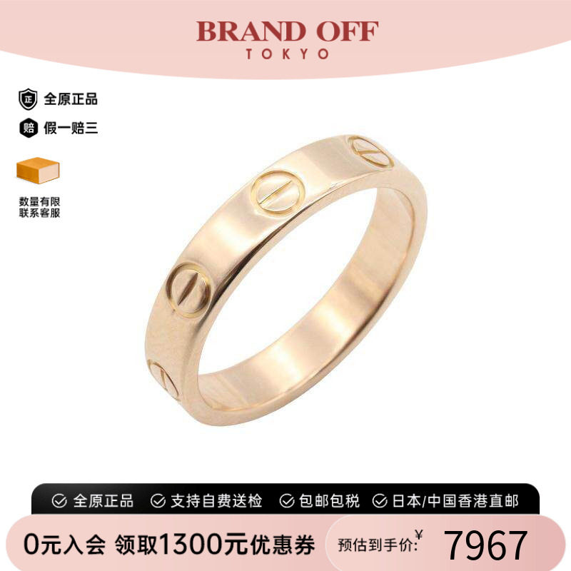 中古Cartier卡地亚戒指