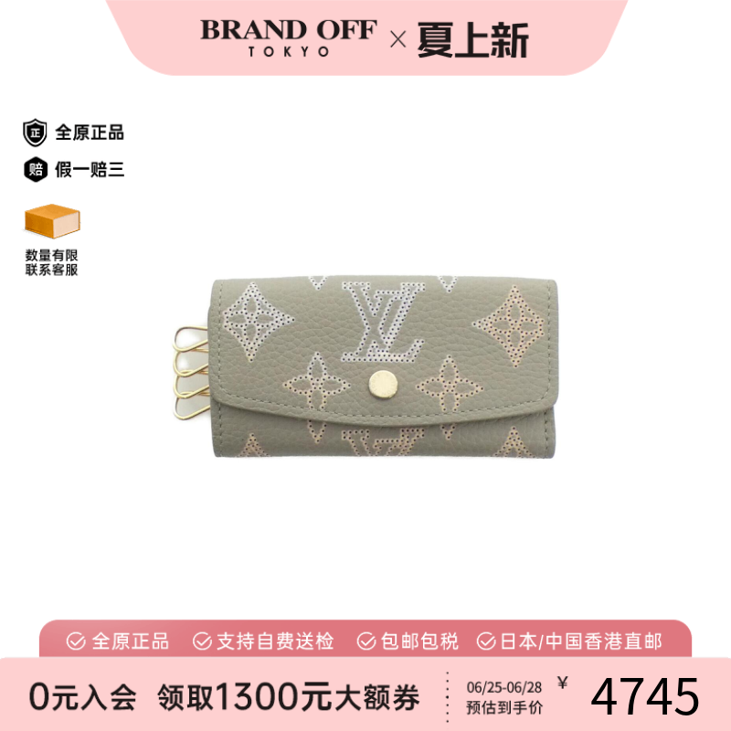 中古LV路易威登钥匙圈