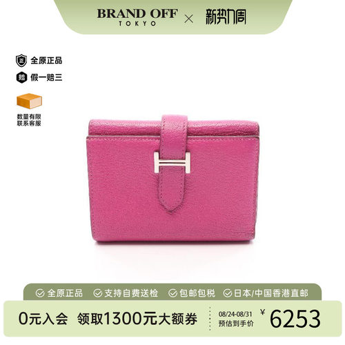 中古Hermes爱马仕短钱包