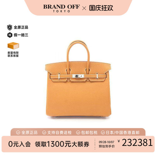 中古Hermes爱马仕手提包