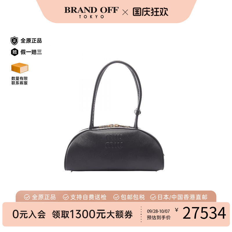中古MiuMiu缪缪手提包