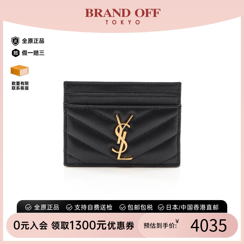 中古-日本进口YSL圣罗兰卡包
