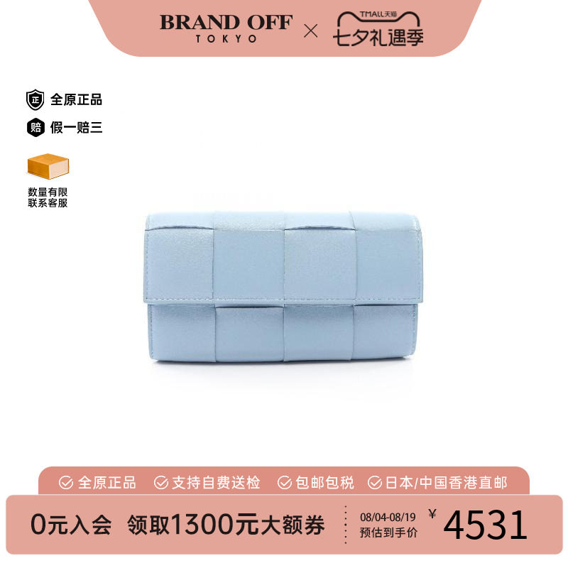 中古BottegaVeneta葆蝶家长钱包
