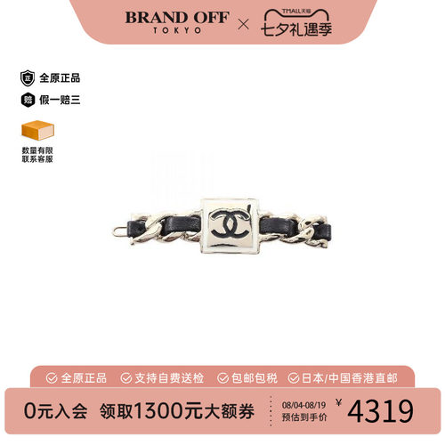 中古Chanel香奈儿其他