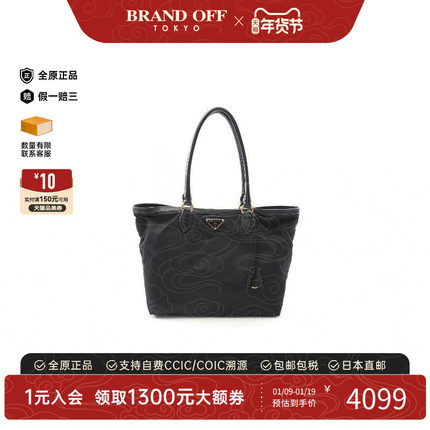 中古Prada普拉达女包B级9新tote bag托特包尼龙托特包黑色时尚