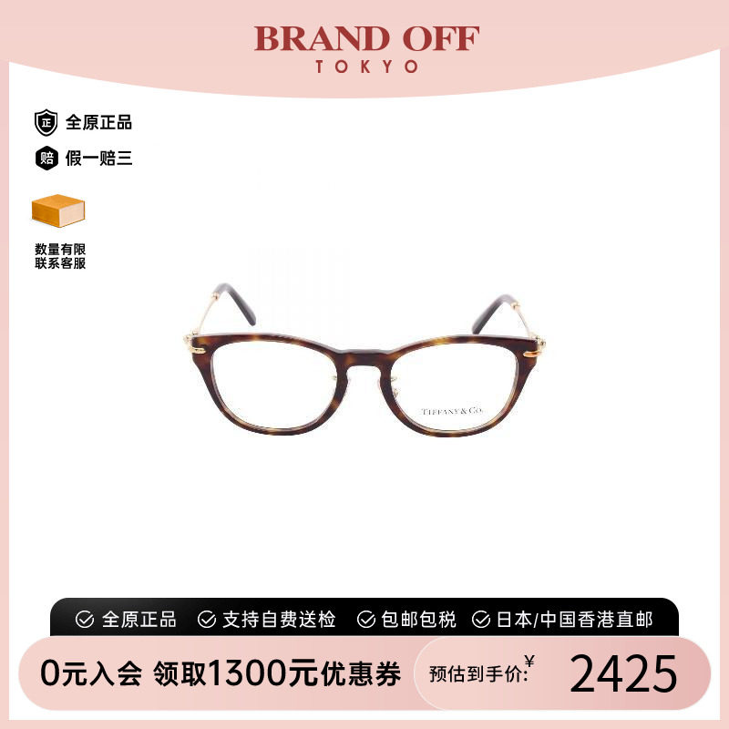 中古Tiffany&Co蒂芙尼其他