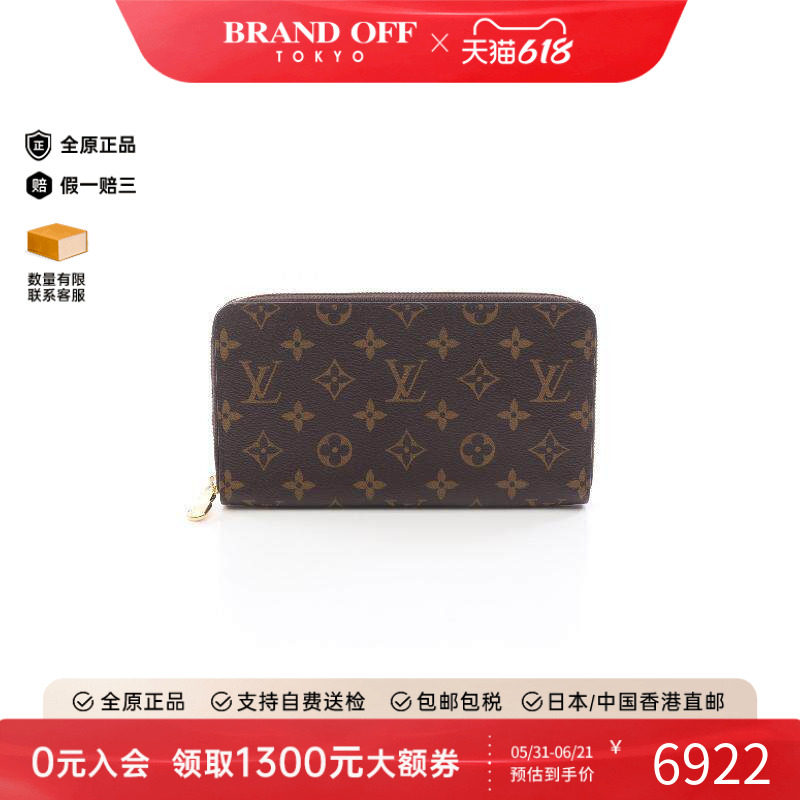 中古LV路易威登长钱包レディース