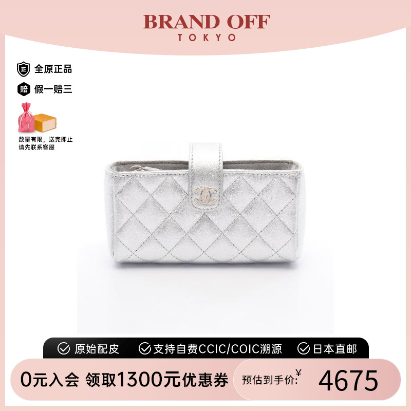 中古Chanel香奈儿女包A级95新matelasse菱格纹牛皮化妆包银色正品