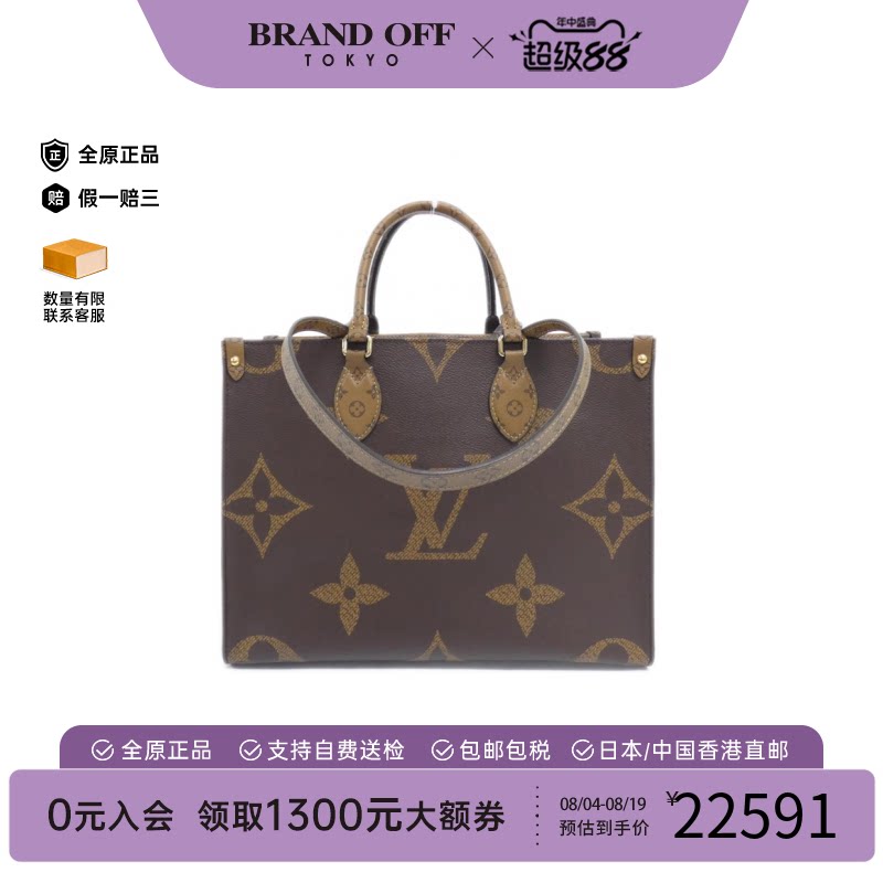 中古LV路易威登OntheGo女包
