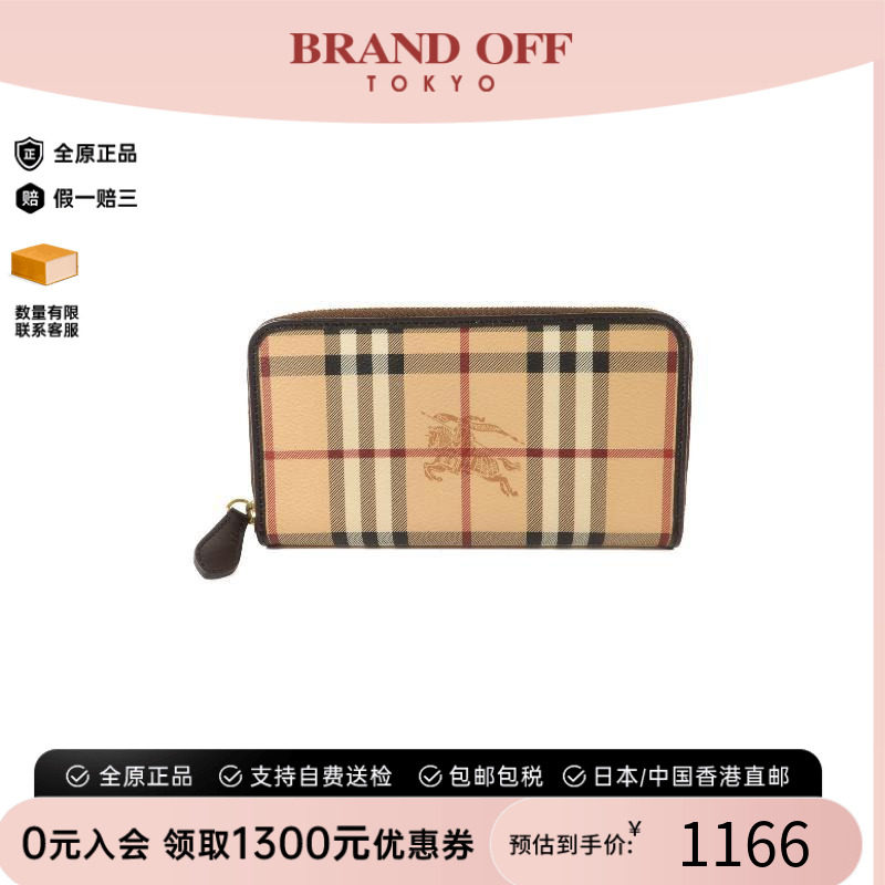 中古Burberry博柏利长钱包