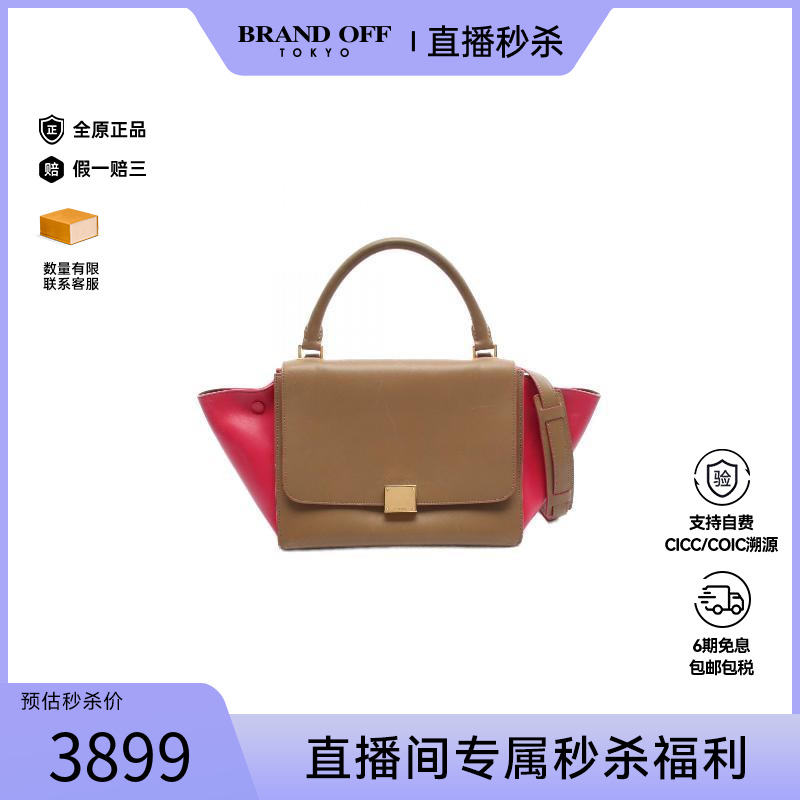 中古Celine赛琳手提包レディース