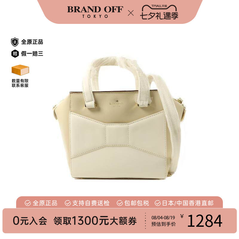 中古KateSpade凯特丝蓓斜挎包