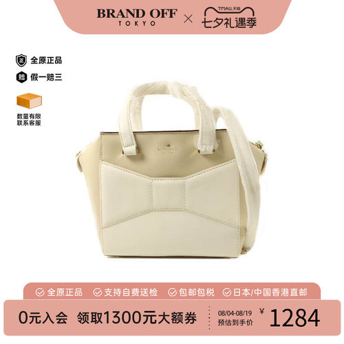 中古KateSpade凯特丝蓓斜挎包