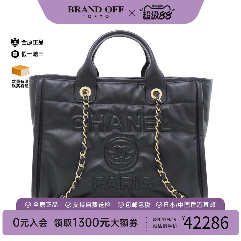 日本中古二奢CHANEL香奈儿A级