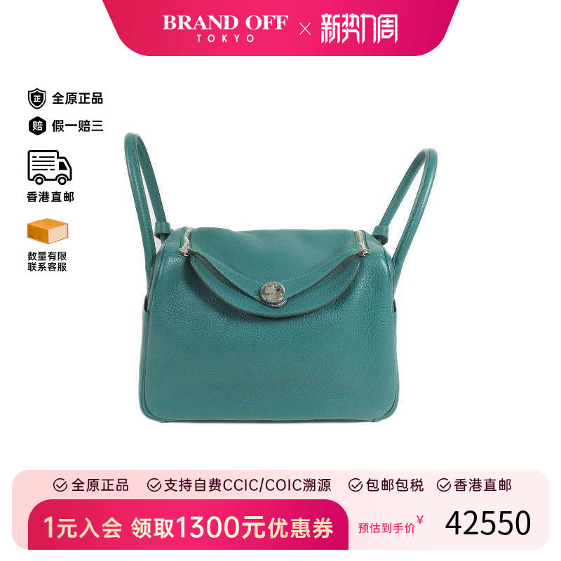 中古Hermes爱马仕女包A级95新Lindy 30琳迪30牛皮单肩包绿色