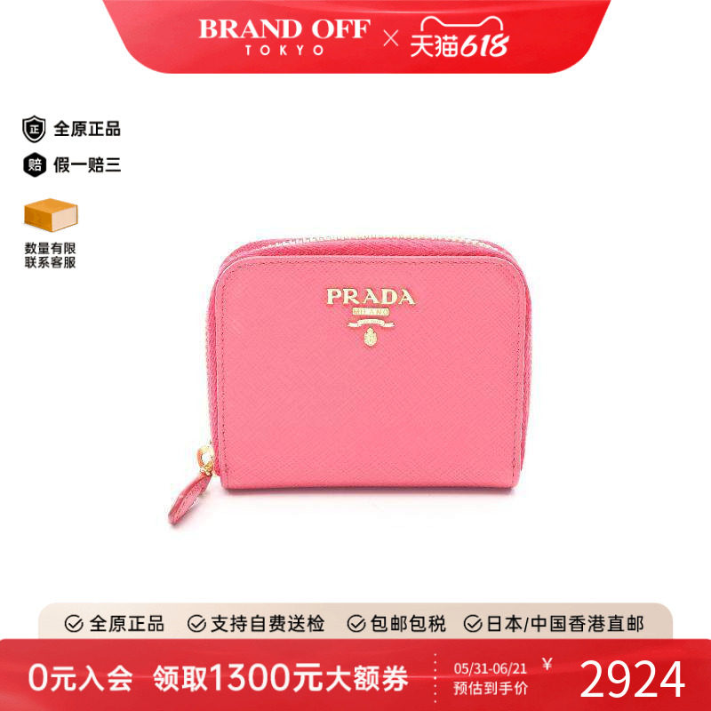中古Prada普拉达女A级95新coin purse零钱包牛皮零钱包粉色