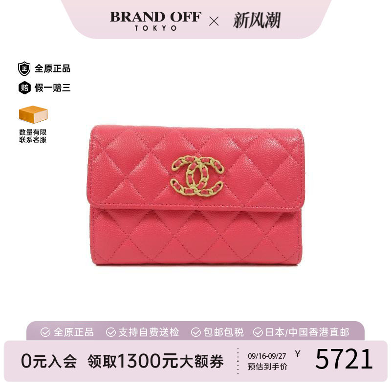 中古Chanel香奈儿长钱包