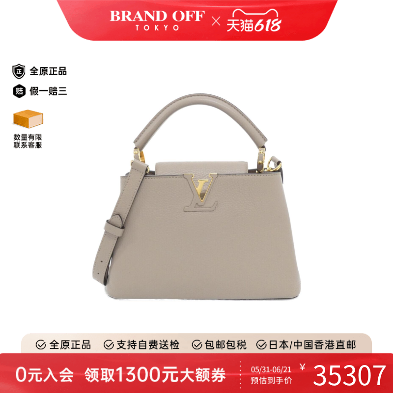 中古LV路易威登女包A级95新Capusine BB卡普辛斜挎包
