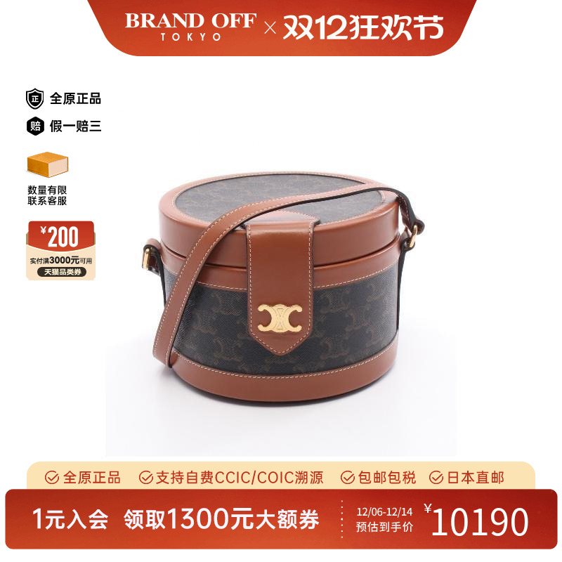 中古Celine赛琳斜挎包レディース