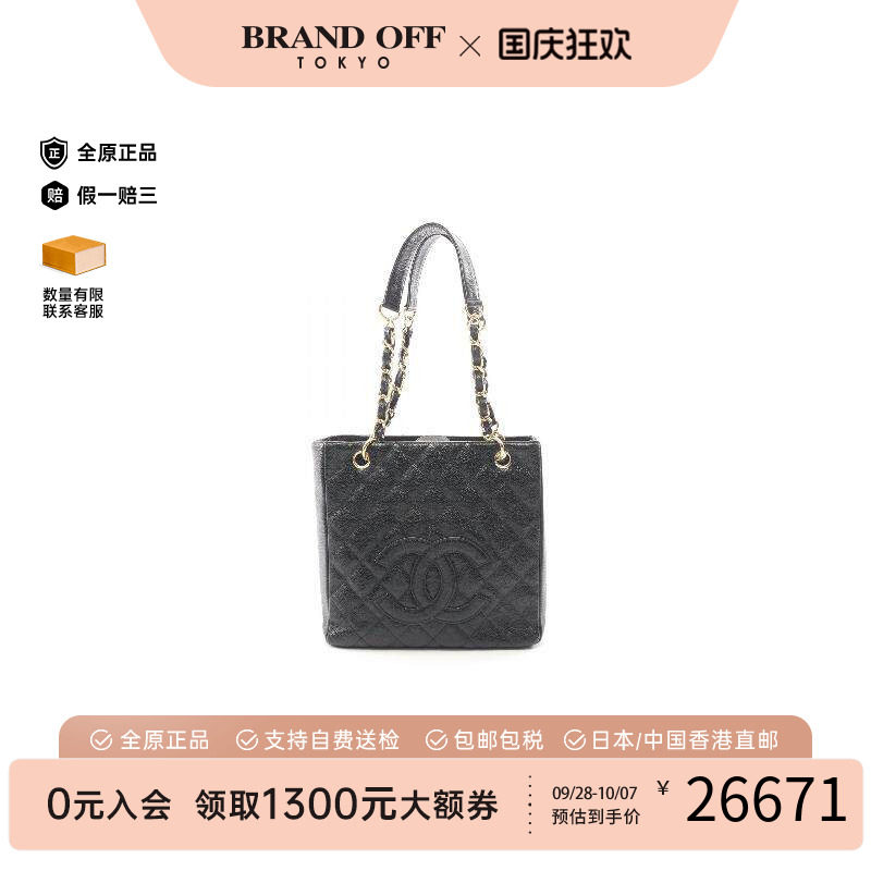 中古Chanel香奈儿托特包