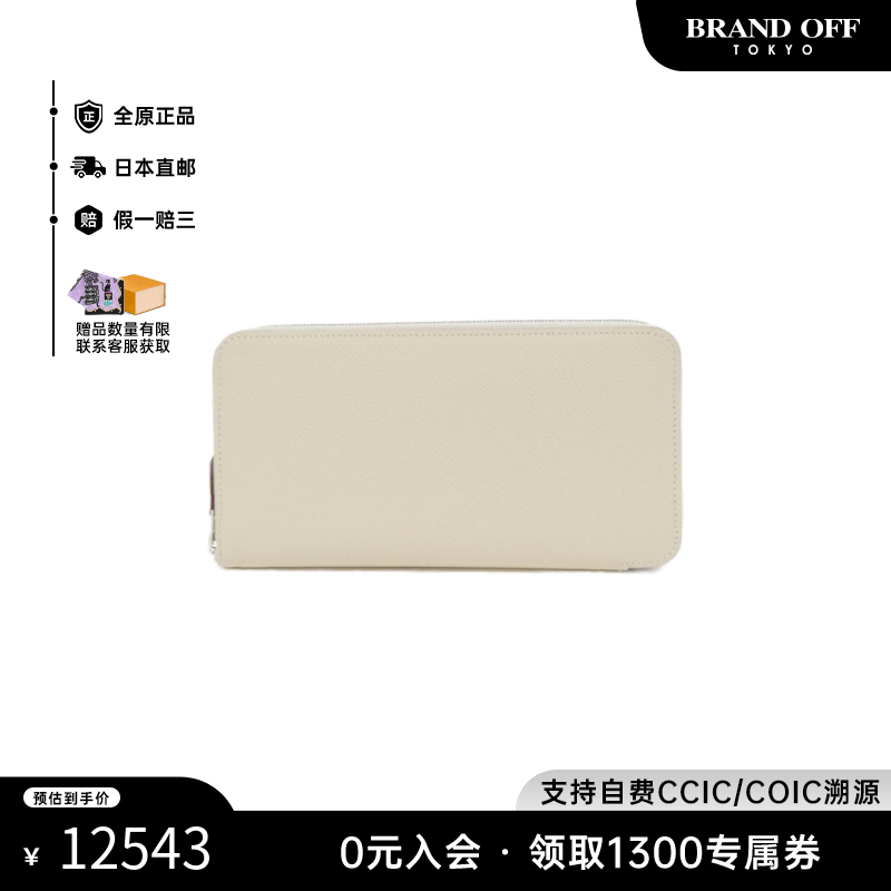 Hermes爱马仕中古长款钱包