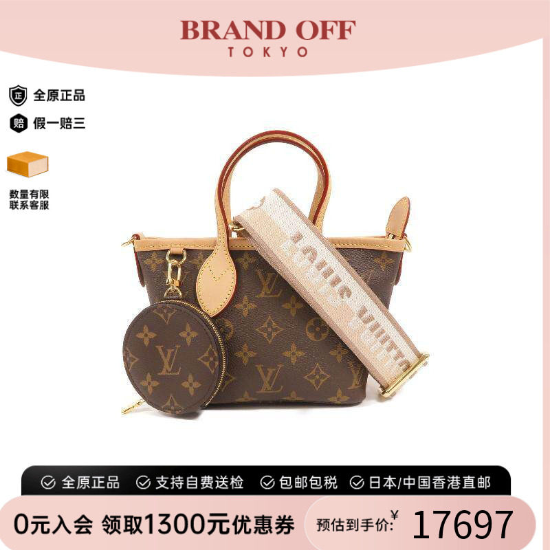 中古LV路易威登斜挎包レディース