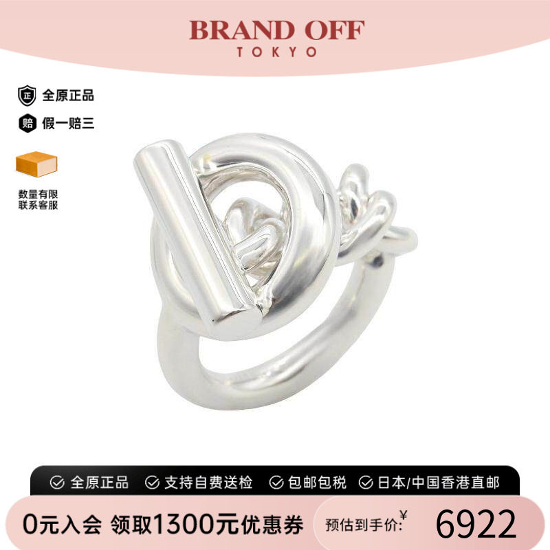 中古Hermes爱马仕戒指レディース